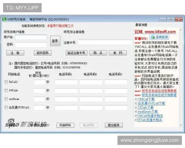 K8下载全站登录入口详解：提供最全的下载地址与登录步骤，确保安全无忧