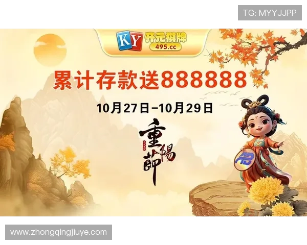 开元棋牌网站的优惠活动与奖励机制，提升您的游戏体验与获胜几率